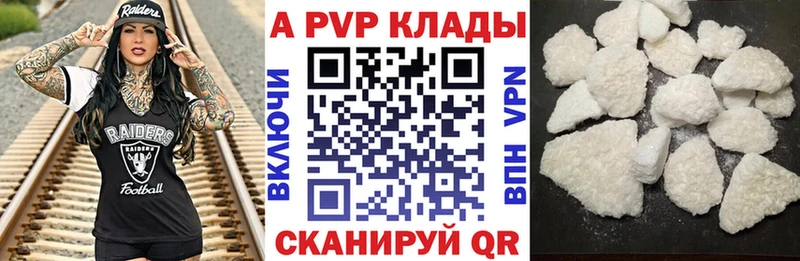 A-PVP Соль  купить наркоту  МЕГА ТОР  Чкаловск 