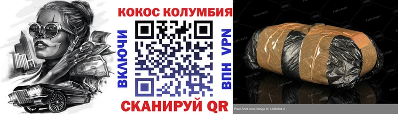 kraken ССЫЛКА  Чкаловск  COCAIN Колумбийский 
