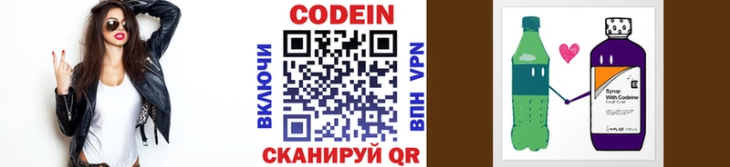 Кодеиновый сироп Lean напиток Lean (лин)  Чкаловск 