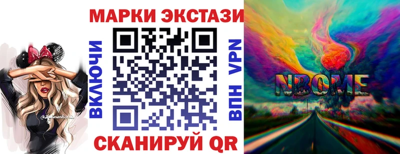 ОМГ ОМГ онион  Чкаловск  Марки 25I-NBOMe 1,8мг 